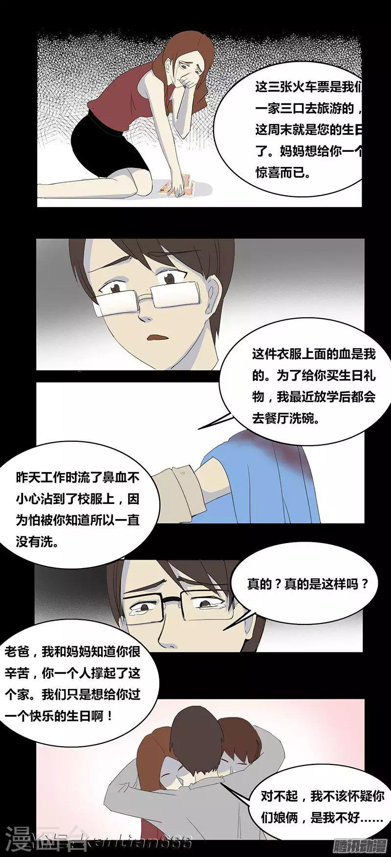 《细思极恐故事会》漫画最新章节第71话 寻枪免费下拉式在线观看章节第【10】张图片