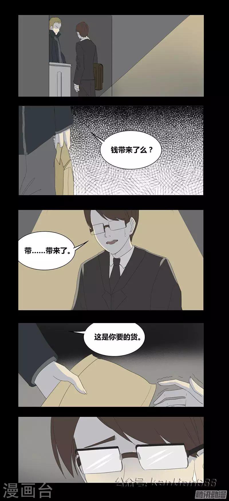 《细思极恐故事会》漫画最新章节第71话 寻枪免费下拉式在线观看章节第【2】张图片