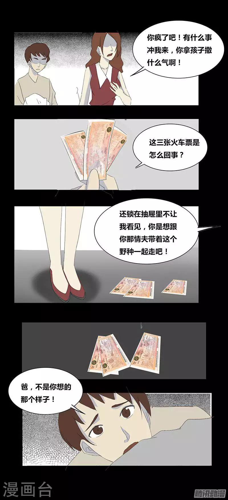 《细思极恐故事会》漫画最新章节第71话 寻枪免费下拉式在线观看章节第【9】张图片