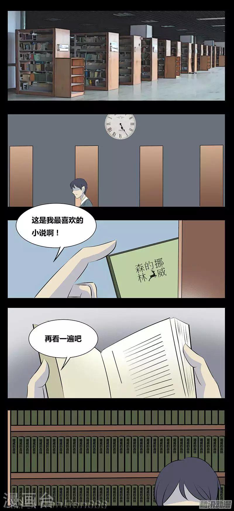 《细思极恐故事会》漫画最新章节第72话 永无免费下拉式在线观看章节第【4】张图片