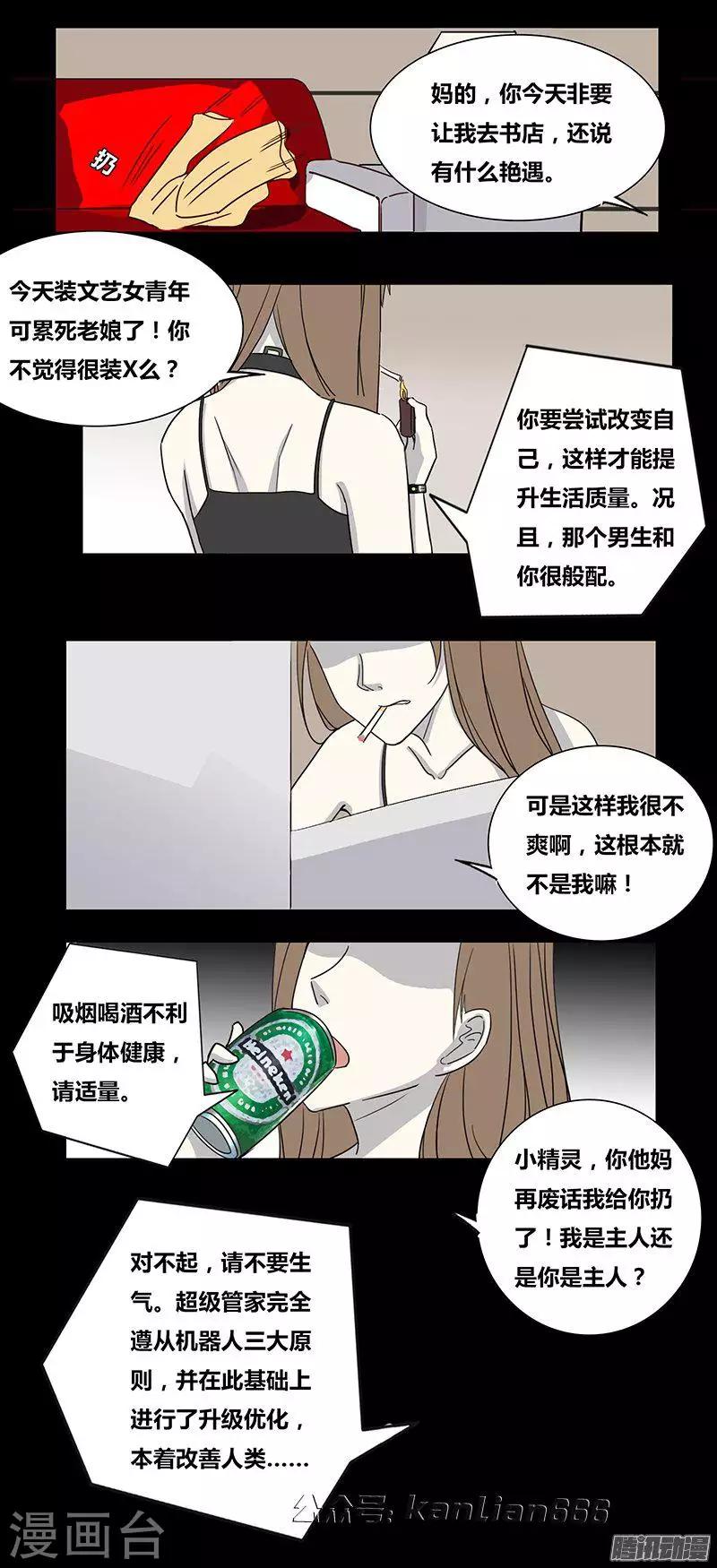 《细思极恐故事会》漫画最新章节第74话 安魂曲免费下拉式在线观看章节第【10】张图片