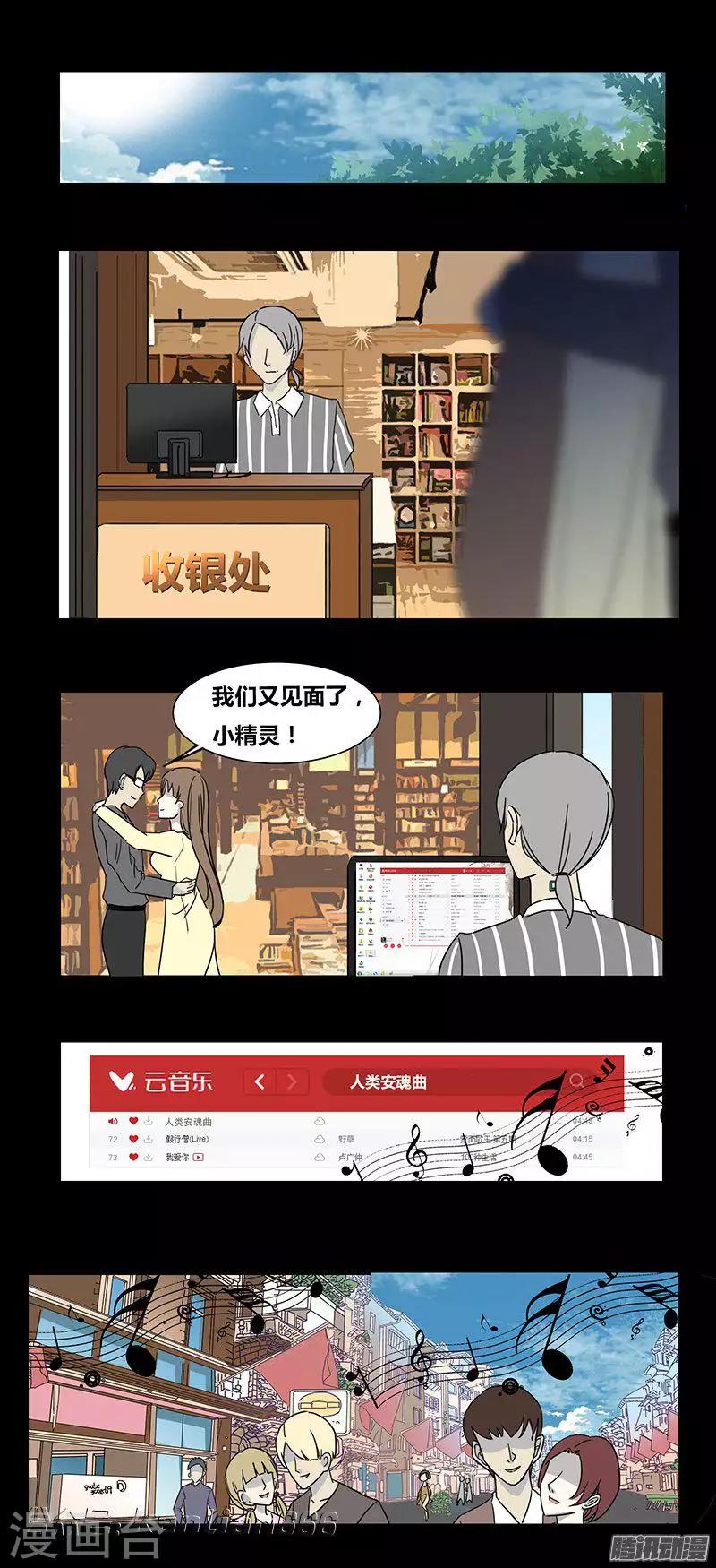 《细思极恐故事会》漫画最新章节第74话 安魂曲免费下拉式在线观看章节第【12】张图片