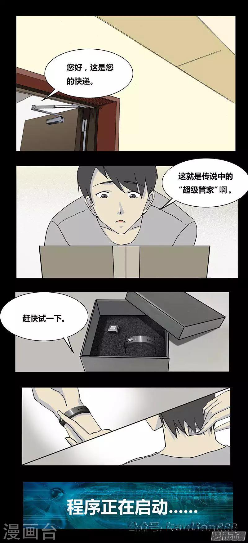 《细思极恐故事会》漫画最新章节第74话 安魂曲免费下拉式在线观看章节第【2】张图片