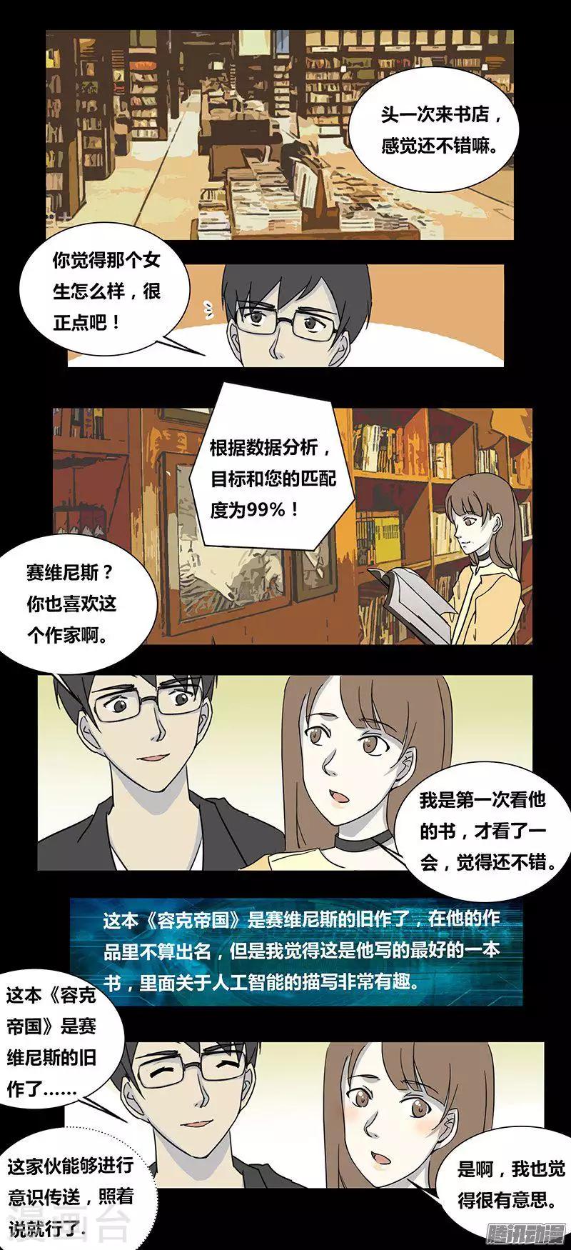 《细思极恐故事会》漫画最新章节第74话 安魂曲免费下拉式在线观看章节第【8】张图片