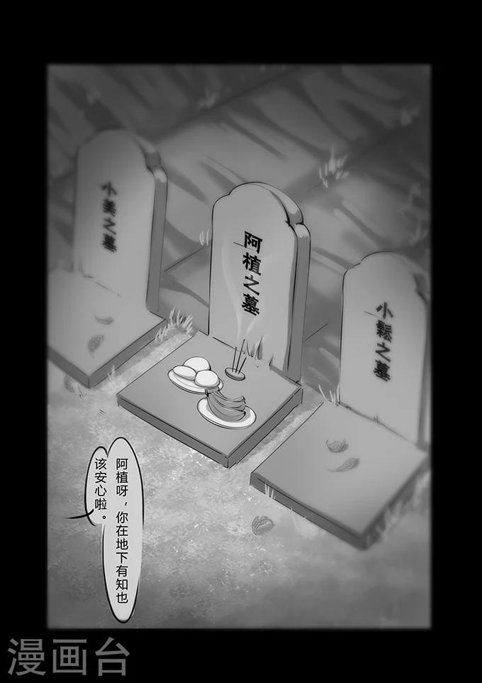 《细思极恐故事会》漫画最新章节第9话 矿难免费下拉式在线观看章节第【13】张图片