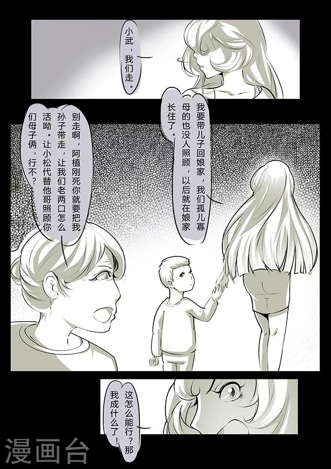 《细思极恐故事会》漫画最新章节第9话 矿难免费下拉式在线观看章节第【7】张图片