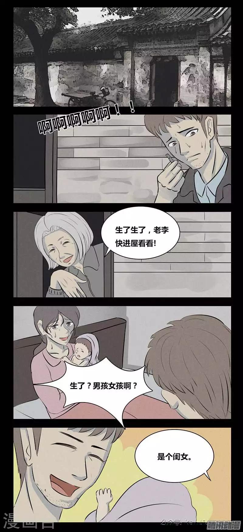 《细思极恐故事会》漫画最新章节第83话 活着免费下拉式在线观看章节第【2】张图片