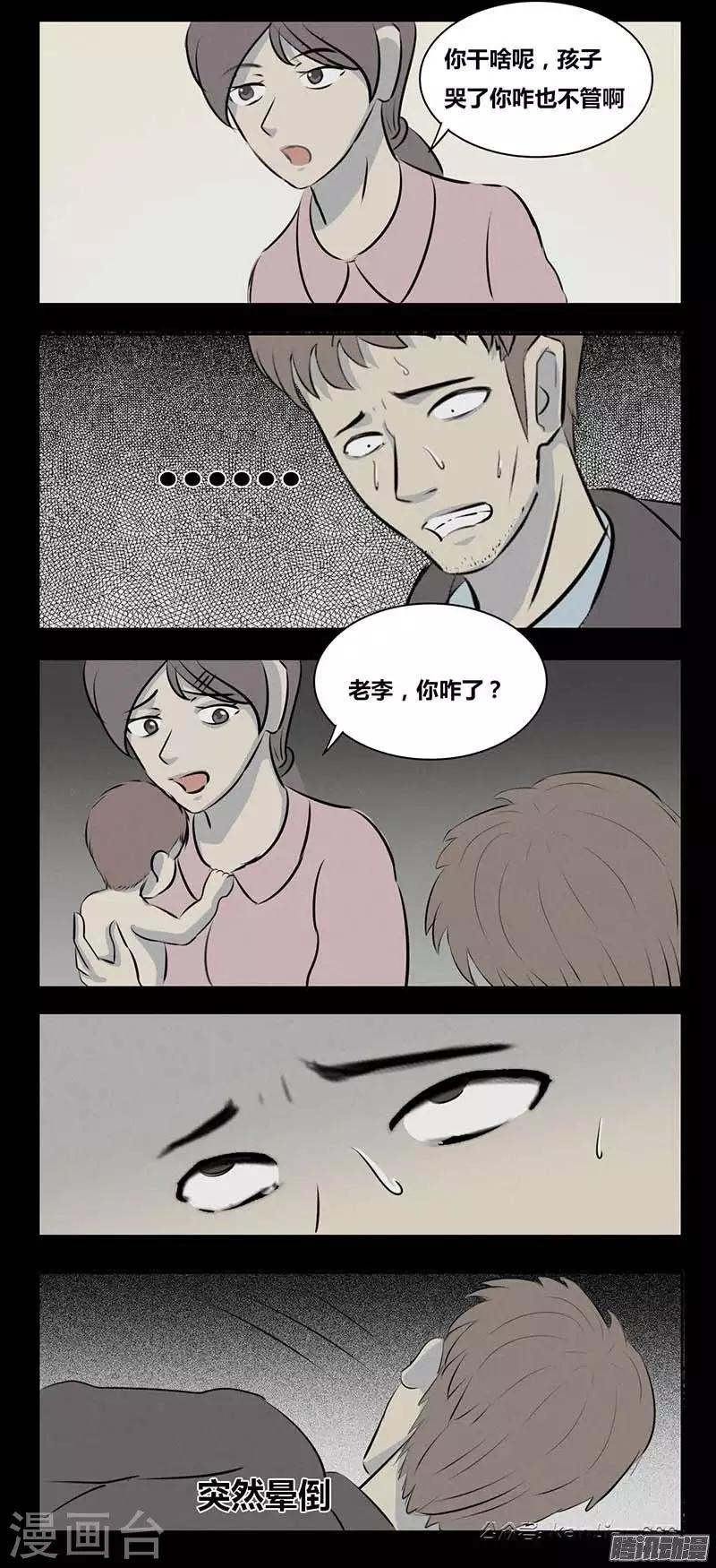 《细思极恐故事会》漫画最新章节第83话 活着免费下拉式在线观看章节第【5】张图片