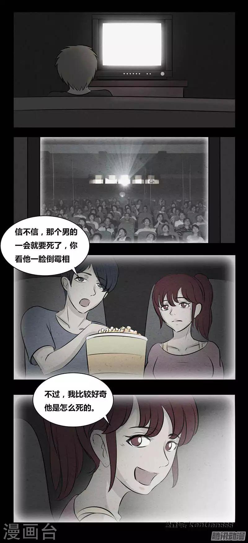 《细思极恐故事会》漫画最新章节第84话 观众免费下拉式在线观看章节第【3】张图片