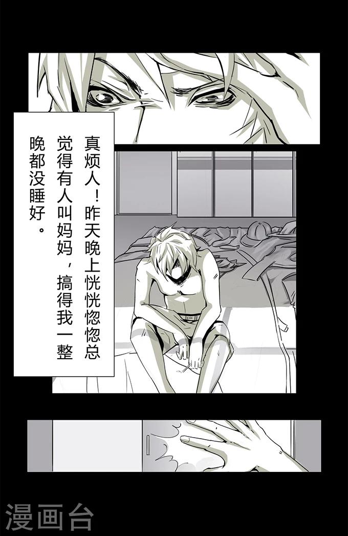 《细思极恐故事会》漫画最新章节第10话 敲门免费下拉式在线观看章节第【10】张图片