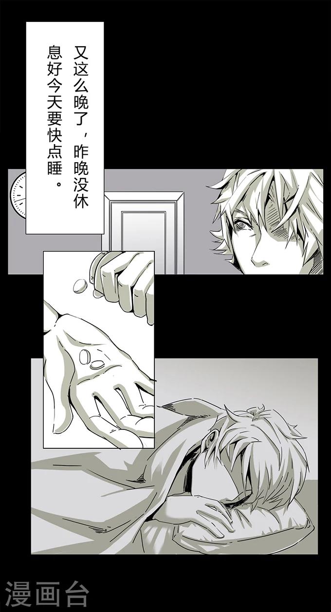 《细思极恐故事会》漫画最新章节第10话 敲门免费下拉式在线观看章节第【15】张图片