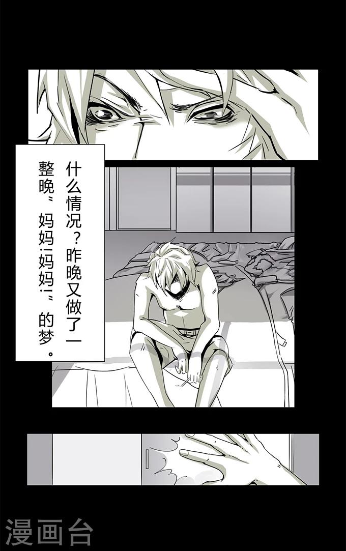 《细思极恐故事会》漫画最新章节第10话 敲门免费下拉式在线观看章节第【17】张图片