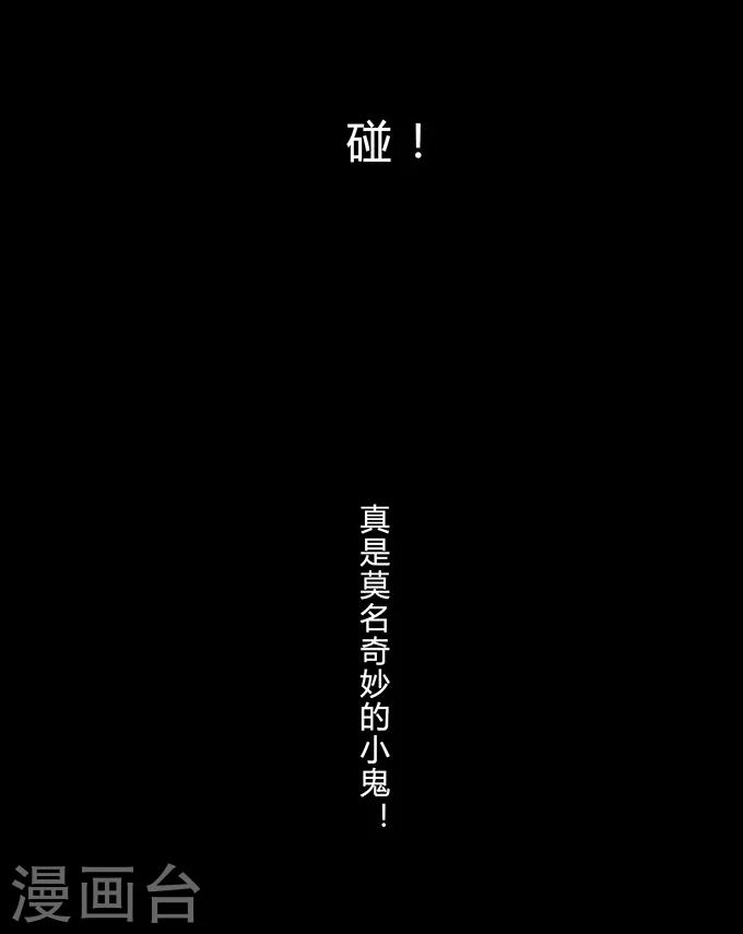 《细思极恐故事会》漫画最新章节第10话 敲门免费下拉式在线观看章节第【21】张图片