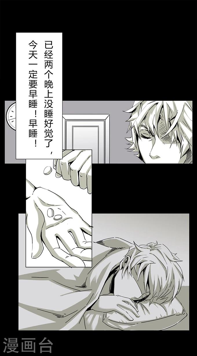 《细思极恐故事会》漫画最新章节第10话 敲门免费下拉式在线观看章节第【22】张图片