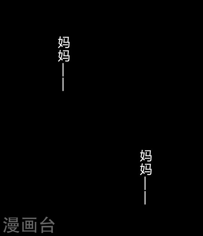 《细思极恐故事会》漫画最新章节第10话 敲门免费下拉式在线观看章节第【23】张图片