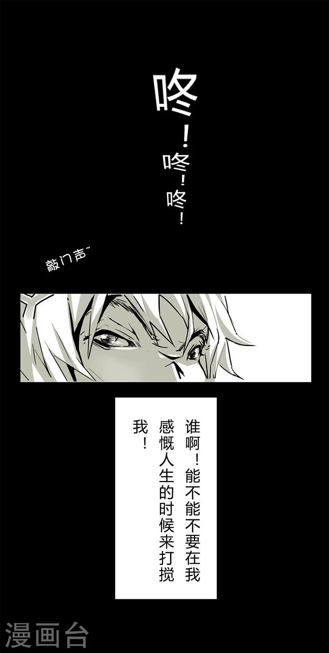 《细思极恐故事会》漫画最新章节第10话 敲门免费下拉式在线观看章节第【4】张图片