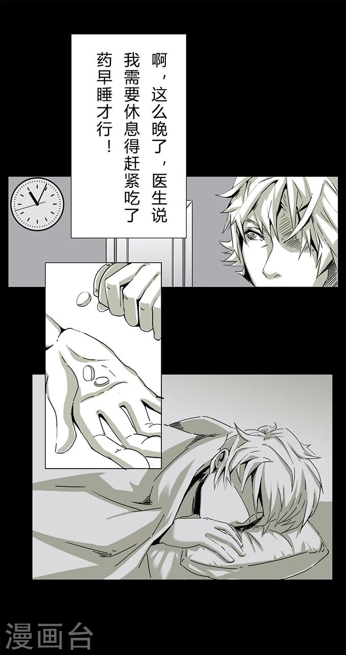 《细思极恐故事会》漫画最新章节第10话 敲门免费下拉式在线观看章节第【8】张图片