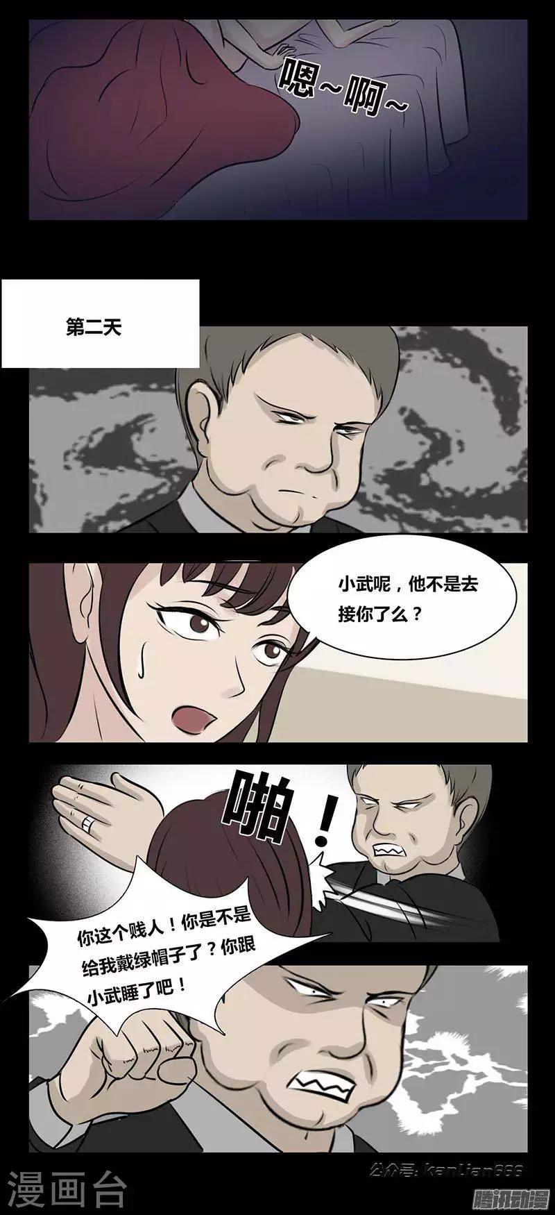 《细思极恐故事会》漫画最新章节第88话 保镖免费下拉式在线观看章节第【7】张图片