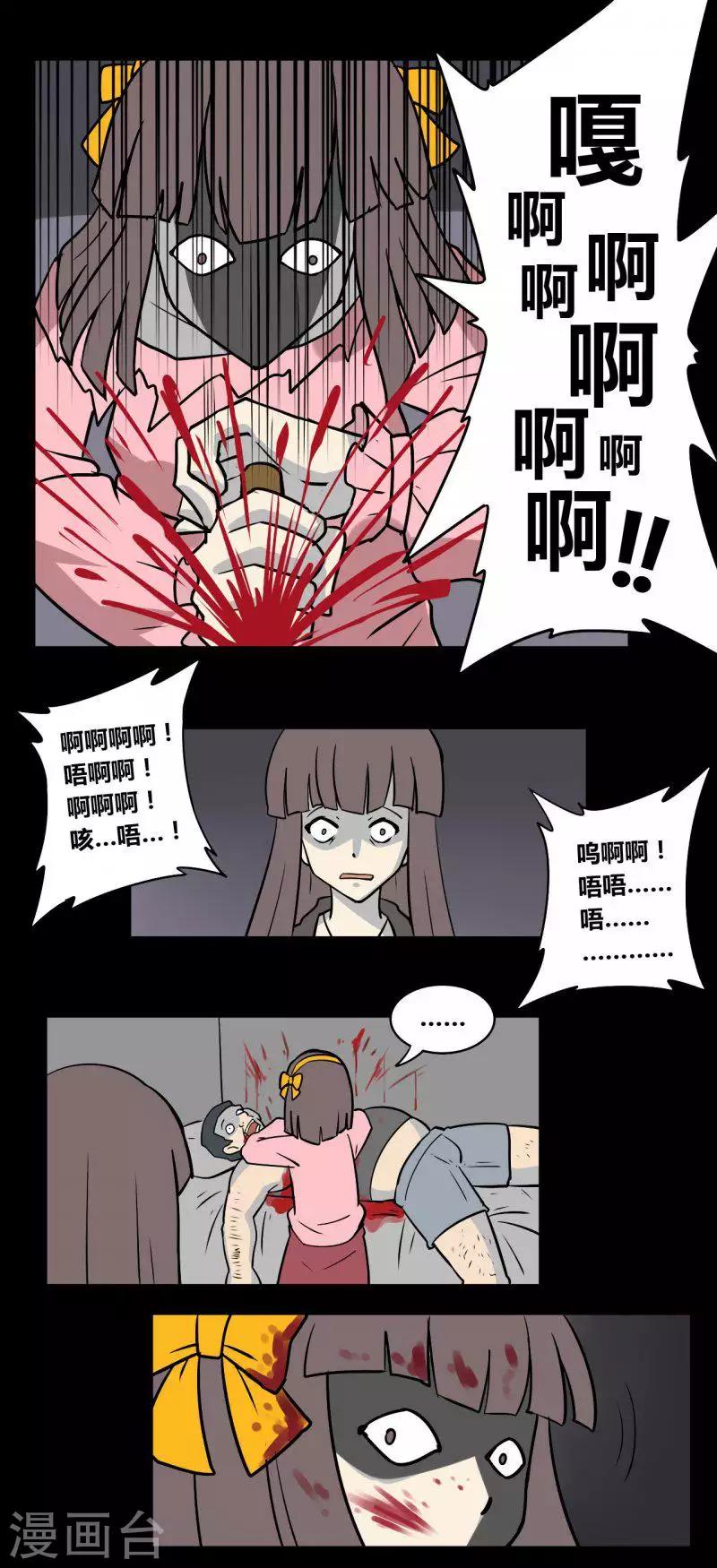 《细思极恐故事会》漫画最新章节第93话 心魔（下）免费下拉式在线观看章节第【10】张图片