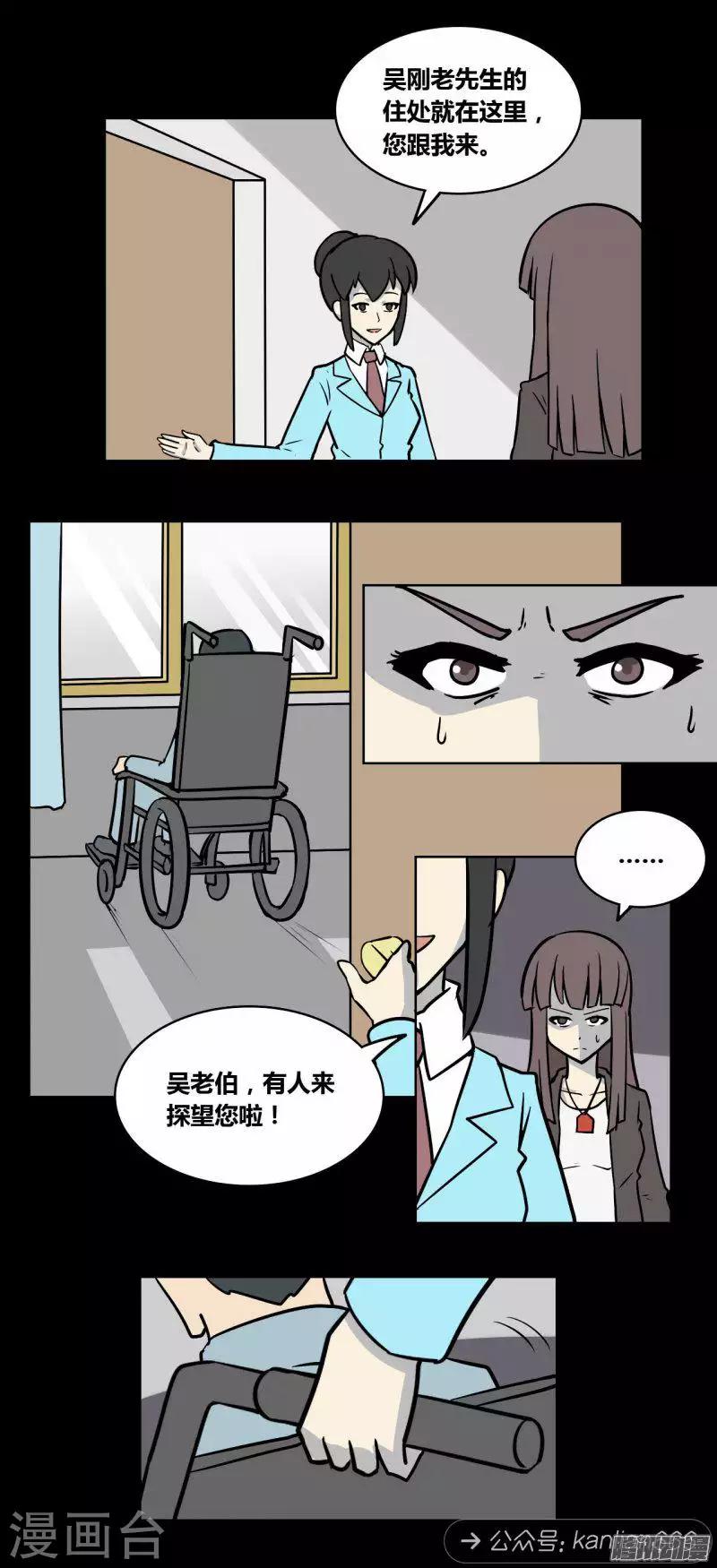 《细思极恐故事会》漫画最新章节第93话 心魔（下）免费下拉式在线观看章节第【3】张图片