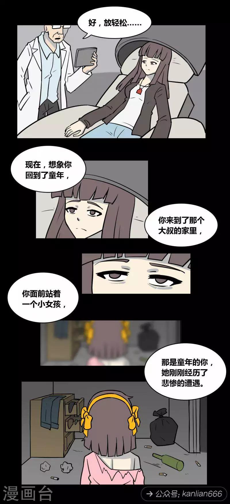 《细思极恐故事会》漫画最新章节第93话 心魔（下）免费下拉式在线观看章节第【7】张图片