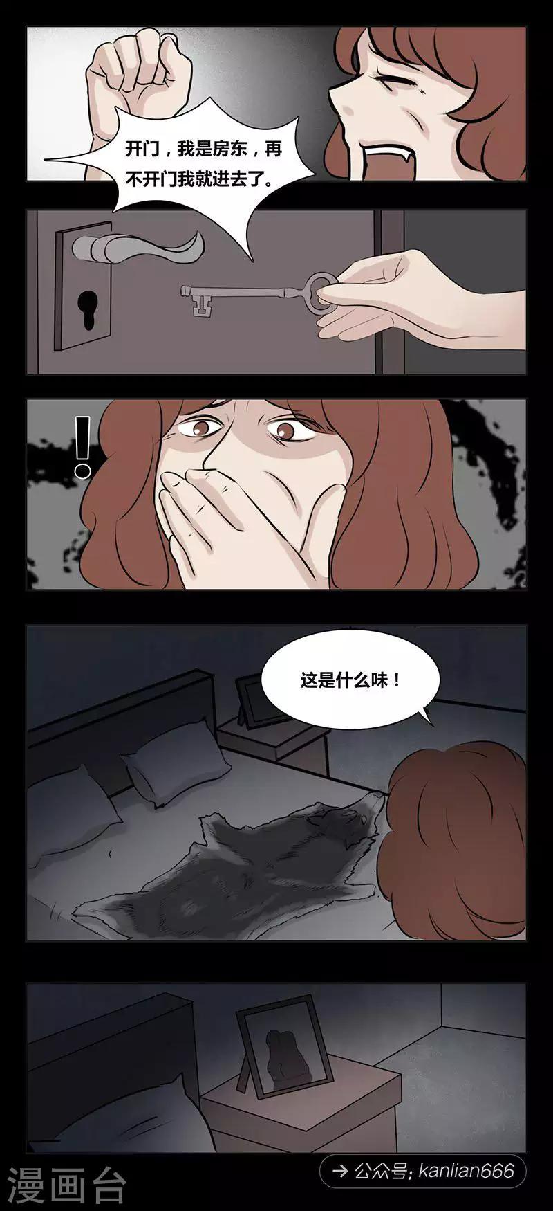 《细思极恐故事会》漫画最新章节第94话 现实一种免费下拉式在线观看章节第【11】张图片