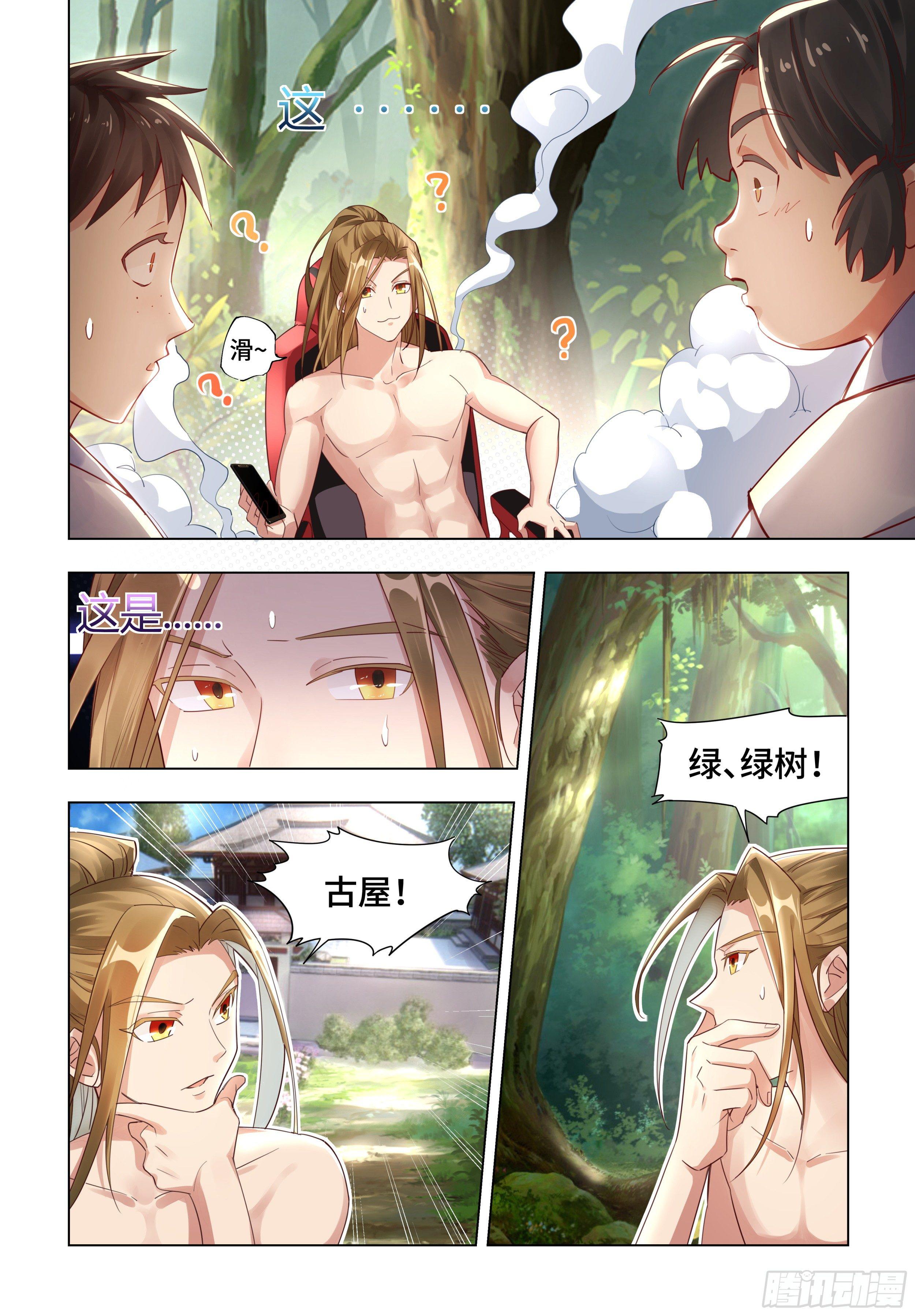 《系统逼我做反派》漫画最新章节性感师姐，在线放电免费下拉式在线观看章节第【17】张图片