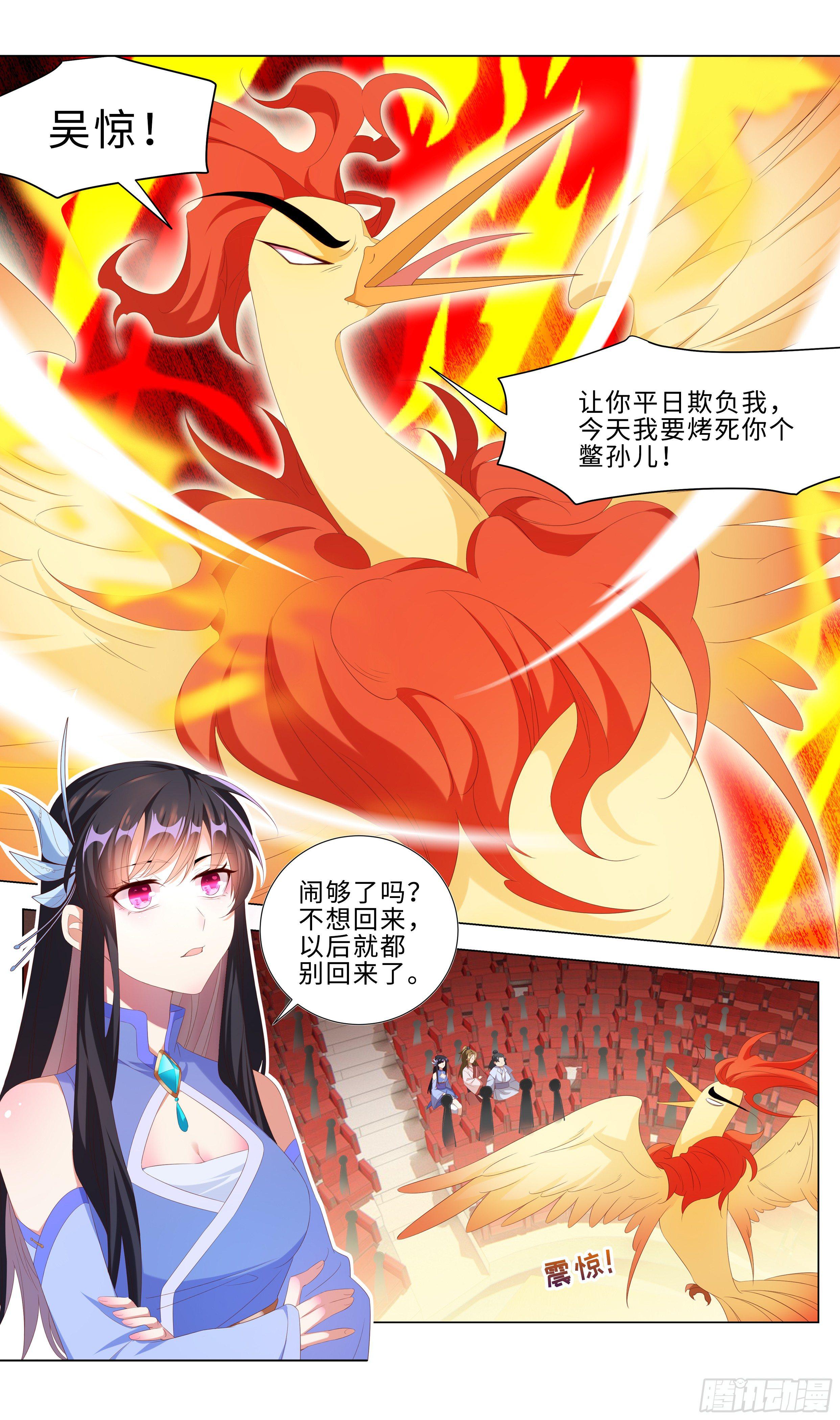 《系统逼我做反派》漫画最新章节明天的它你高攀不起！免费下拉式在线观看章节第【9】张图片