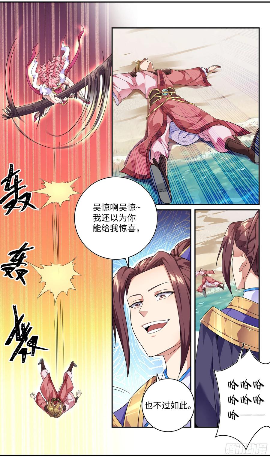 《系统逼我做反派》漫画最新章节荒古遗迹篇：吴惊殴打小怪兽免费下拉式在线观看章节第【2】张图片