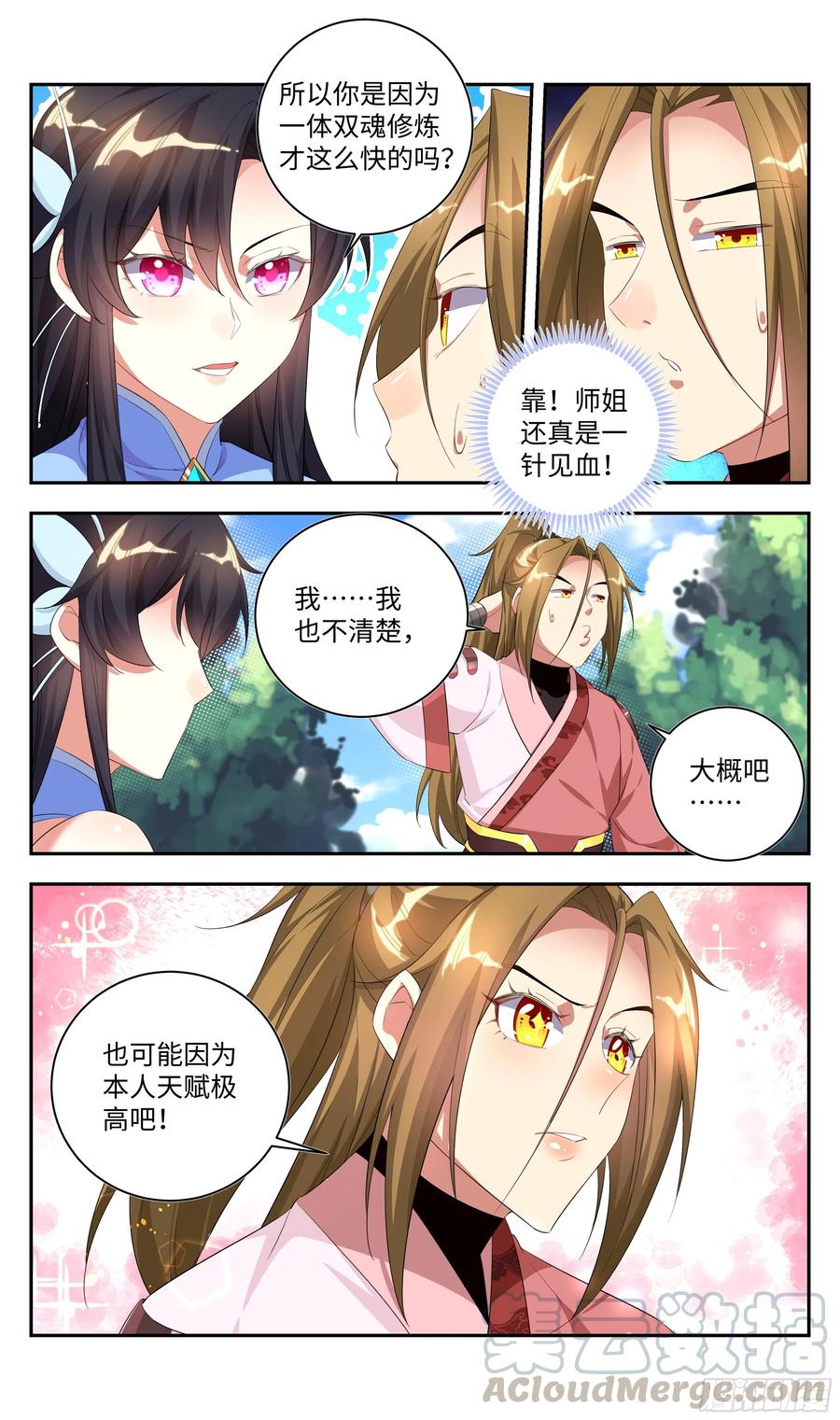 《系统逼我做反派》漫画最新章节荒古遗迹篇：我回来了！免费下拉式在线观看章节第【10】张图片