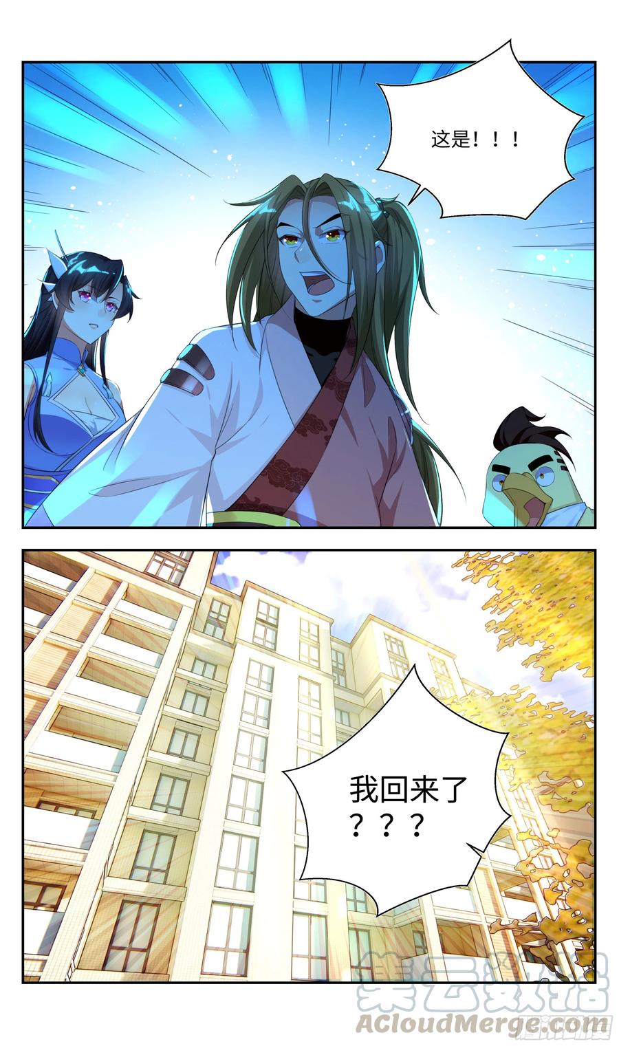 《系统逼我做反派》漫画最新章节荒古遗迹篇：我回来了！免费下拉式在线观看章节第【19】张图片