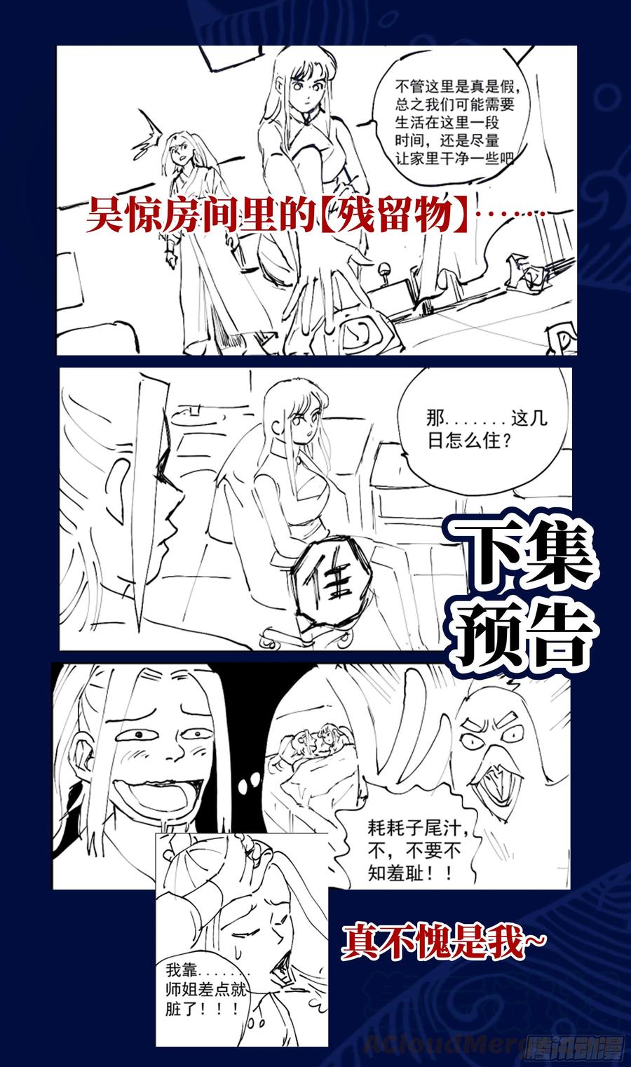 《系统逼我做反派》漫画最新章节荒古遗迹篇：我回来了！免费下拉式在线观看章节第【22】张图片