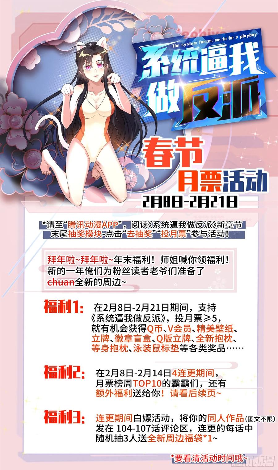 《系统逼我做反派》漫画最新章节荒古遗迹篇：我回来了！免费下拉式在线观看章节第【23】张图片