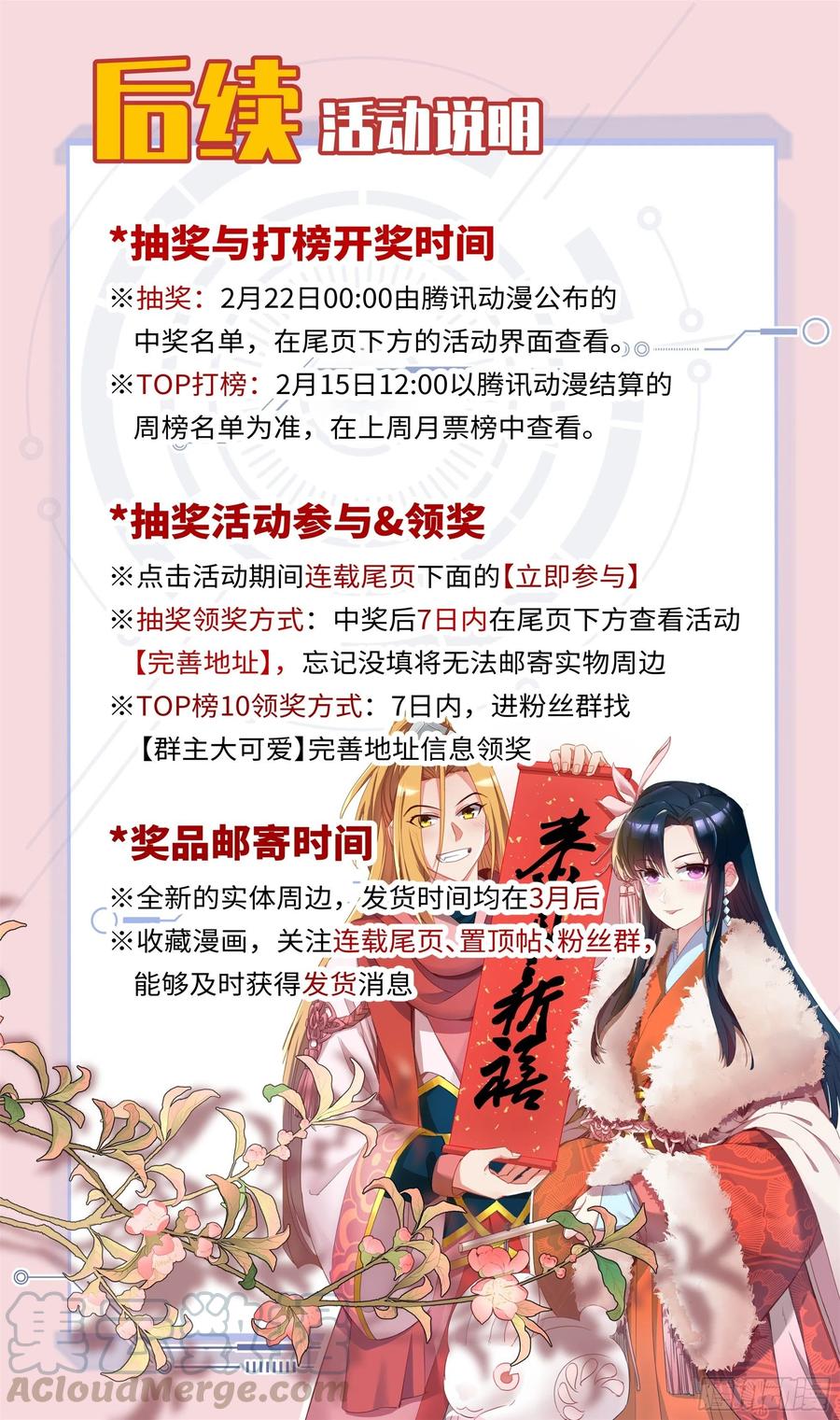 《系统逼我做反派》漫画最新章节荒古遗迹篇：我回来了！免费下拉式在线观看章节第【25】张图片