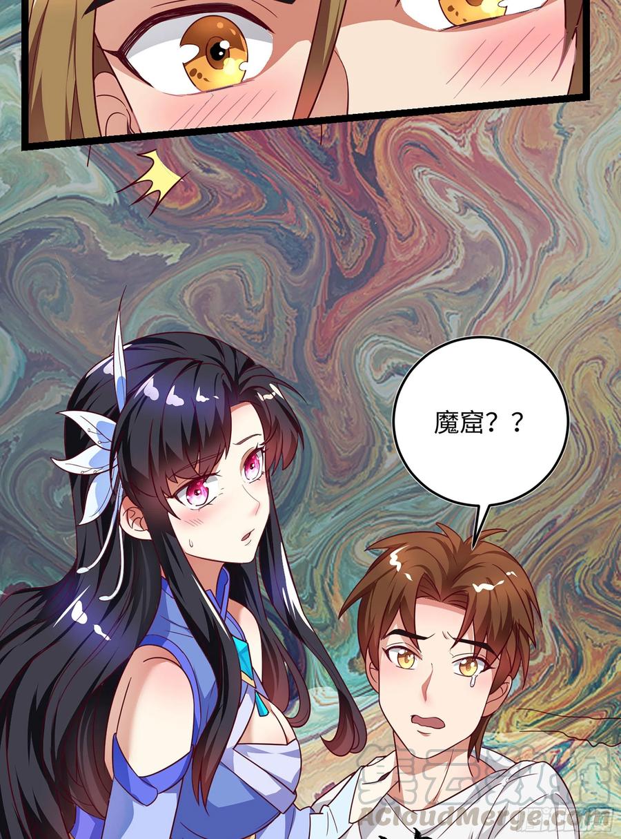 《系统逼我做反派》漫画最新章节番外：月儿谢谢你cosplay免费下拉式在线观看章节第【33】张图片