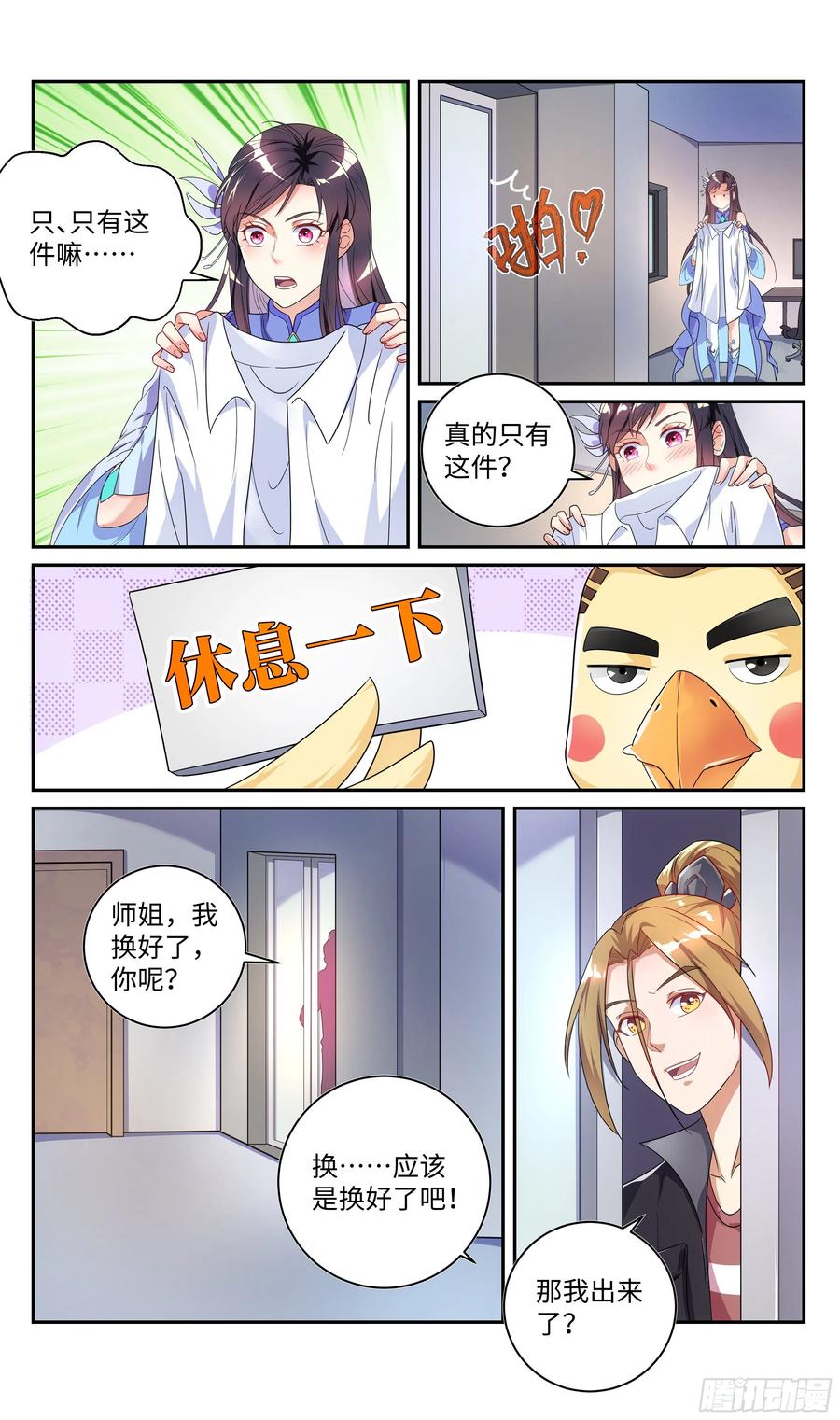 《系统逼我做反派》漫画最新章节荒古遗迹篇：这趟穿越没白来！免费下拉式在线观看章节第【5】张图片