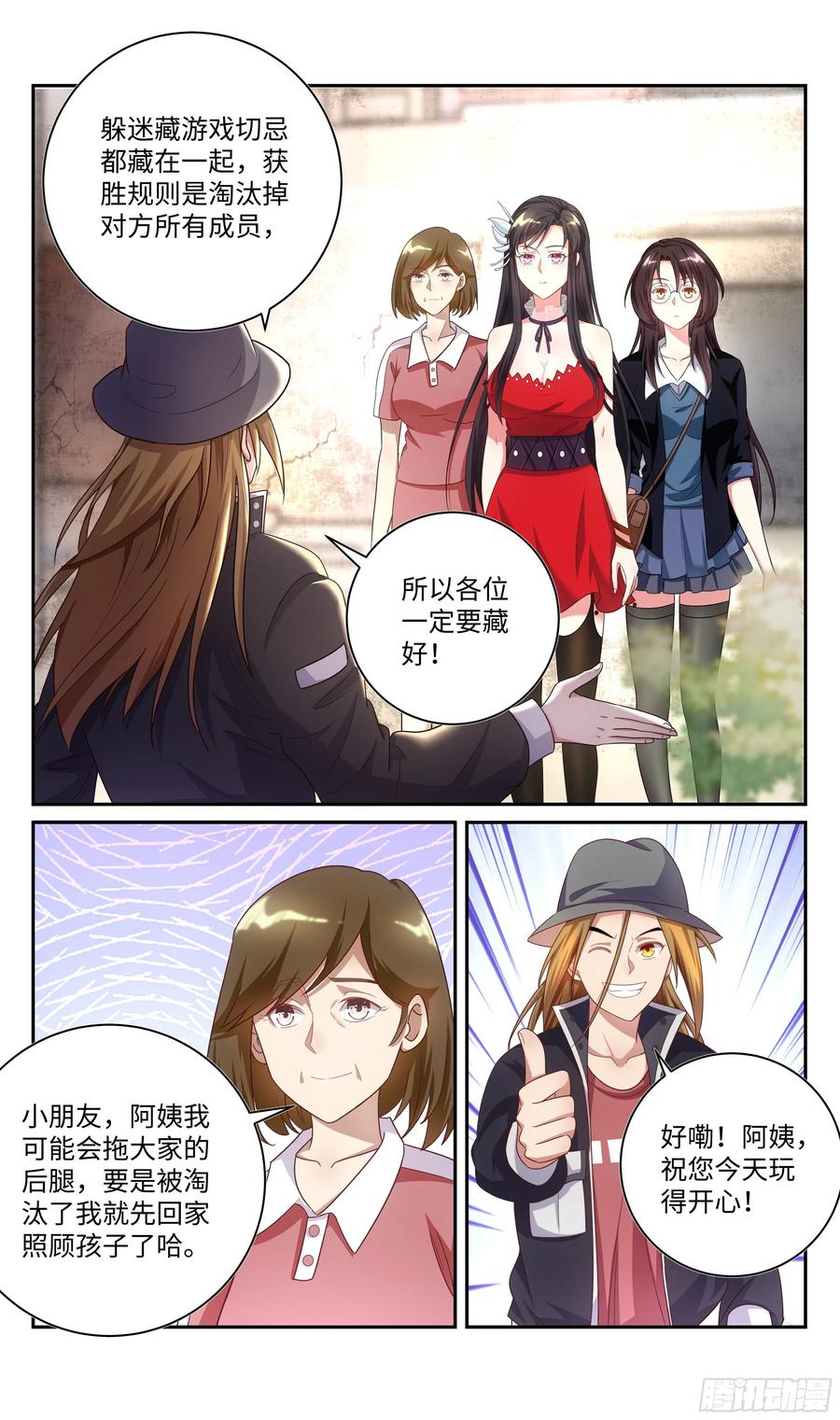 《系统逼我做反派》漫画最新章节荒古遗迹篇：大逃杀？！免费下拉式在线观看章节第【10】张图片