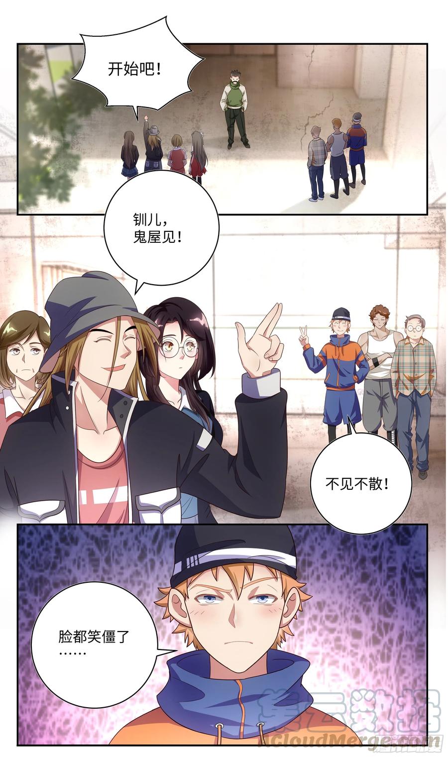 《系统逼我做反派》漫画最新章节荒古遗迹篇：大逃杀？！免费下拉式在线观看章节第【13】张图片