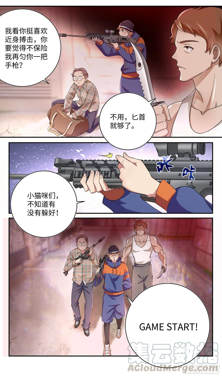 《系统逼我做反派》漫画最新章节荒古遗迹篇：大逃杀？！免费下拉式在线观看章节第【15】张图片