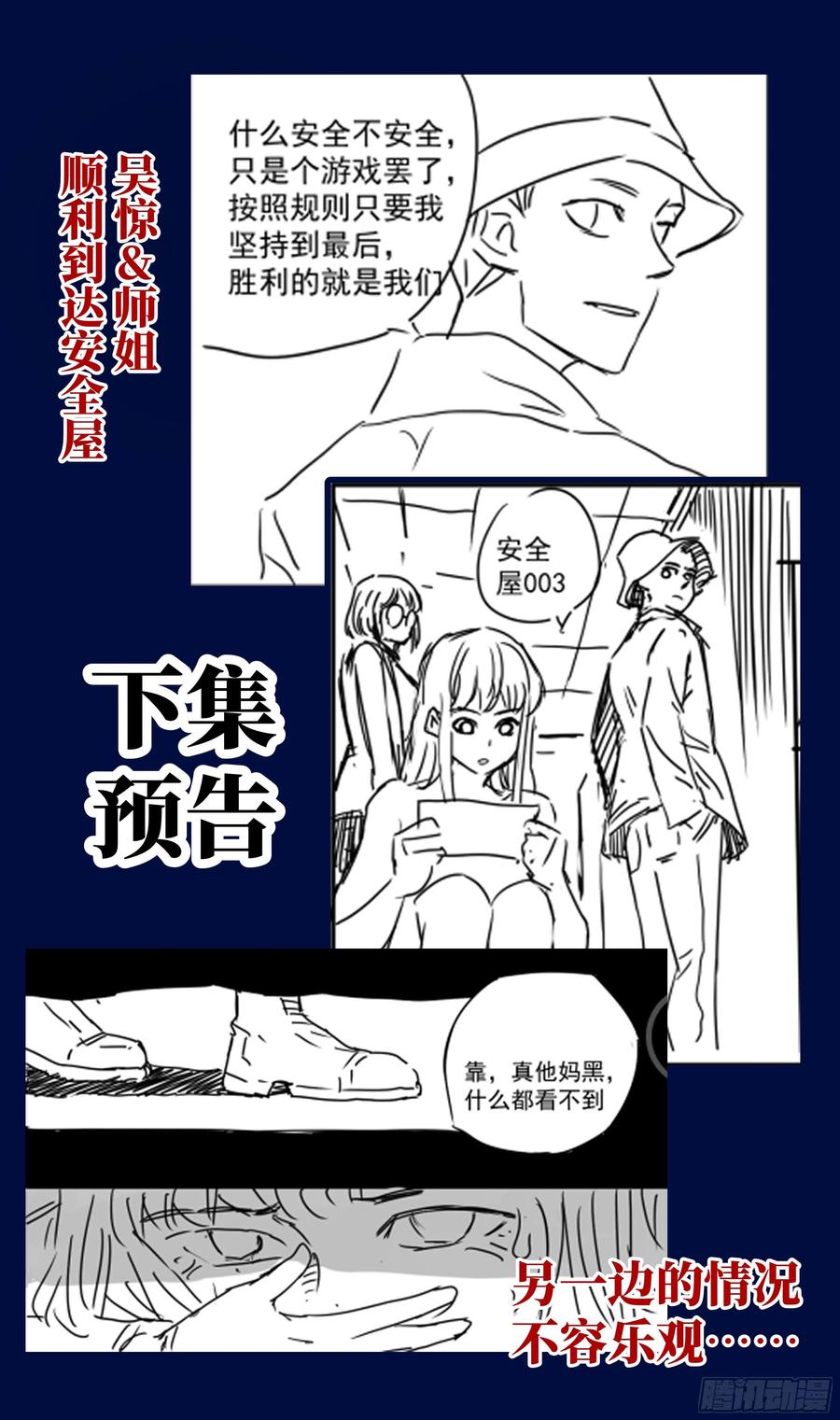 《系统逼我做反派》漫画最新章节荒古遗迹篇：大逃杀？！免费下拉式在线观看章节第【16】张图片