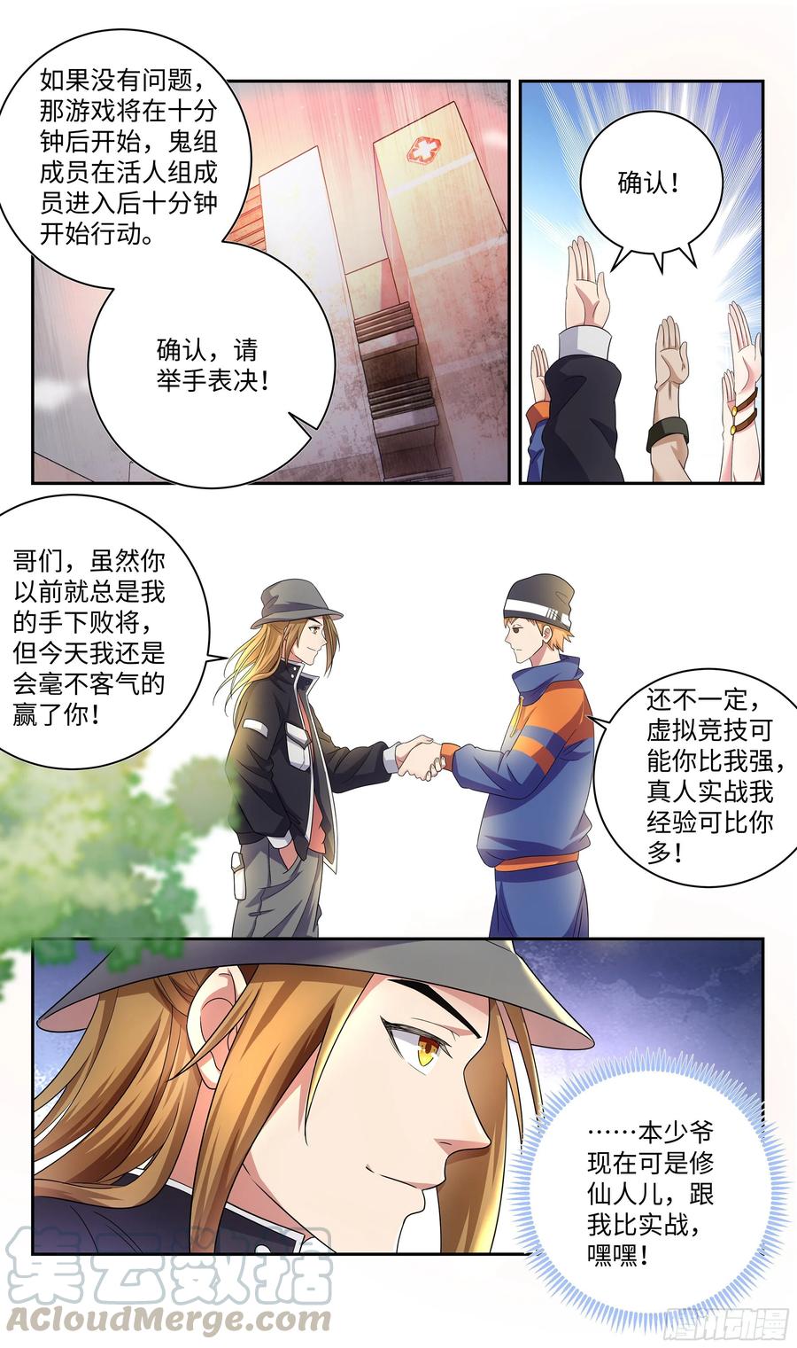 《系统逼我做反派》漫画最新章节荒古遗迹篇：大逃杀？！免费下拉式在线观看章节第【9】张图片