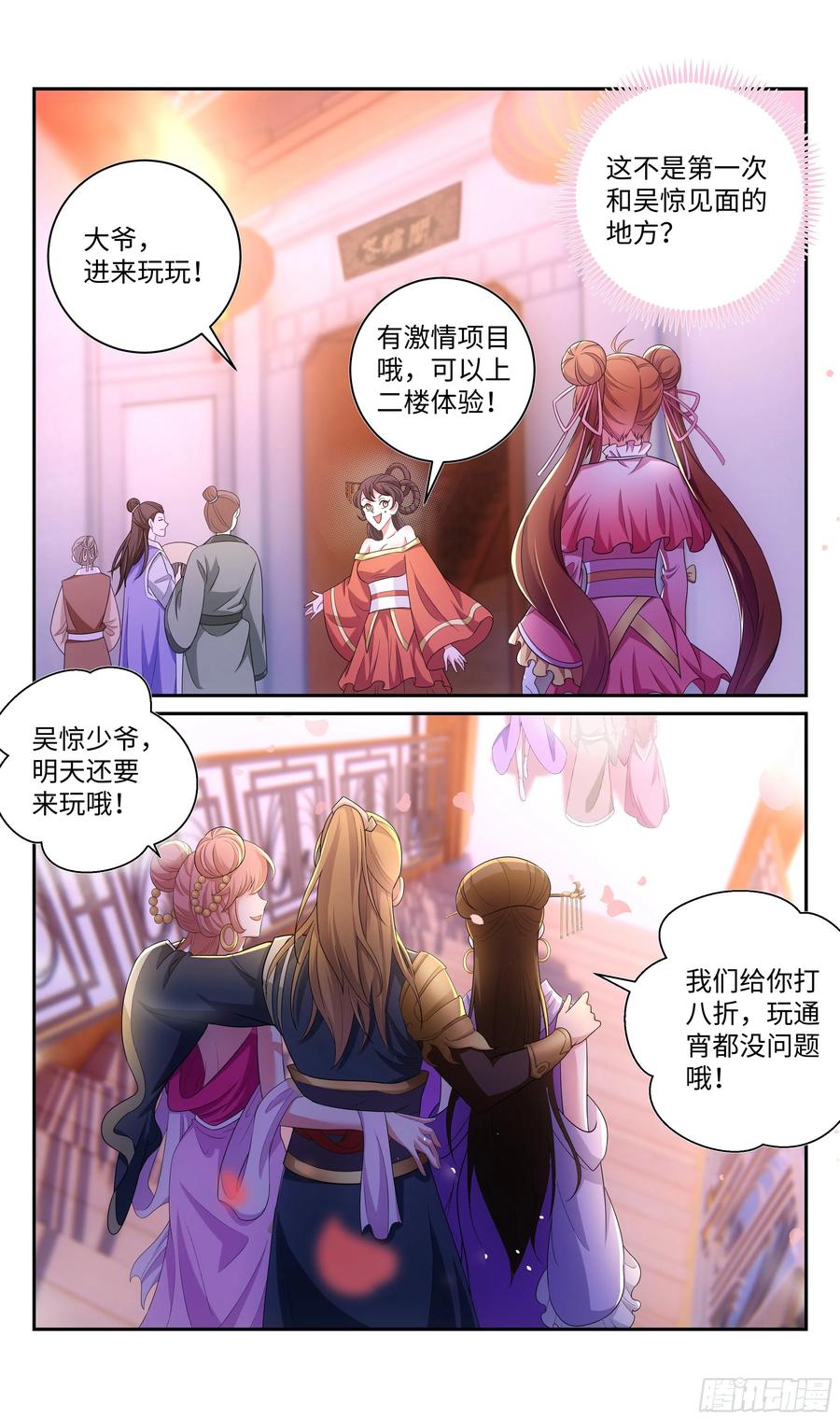 《系统逼我做反派》漫画最新章节荒古遗迹篇：不加辣的烤串没灵魂免费下拉式在线观看章节第【14】张图片