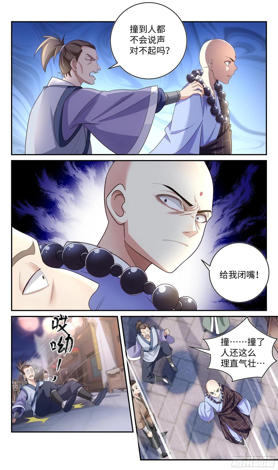 《系统逼我做反派》漫画最新章节荒古遗迹篇：不加辣的烤串没灵魂免费下拉式在线观看章节第【8】张图片