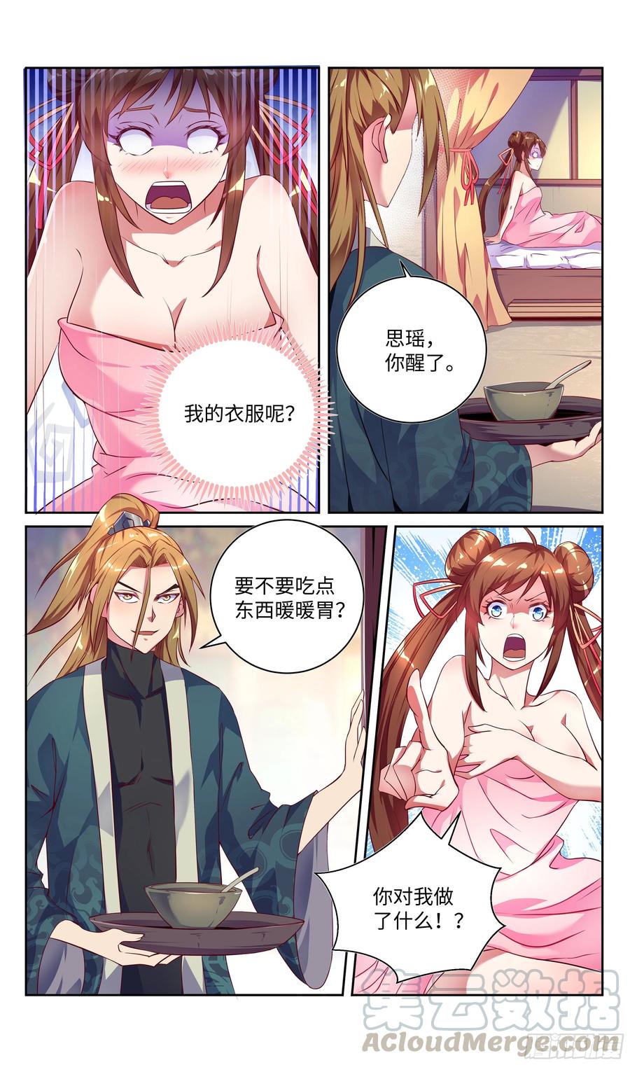 《系统逼我做反派》漫画最新章节荒古遗迹篇：欲望VS理智免费下拉式在线观看章节第【11】张图片