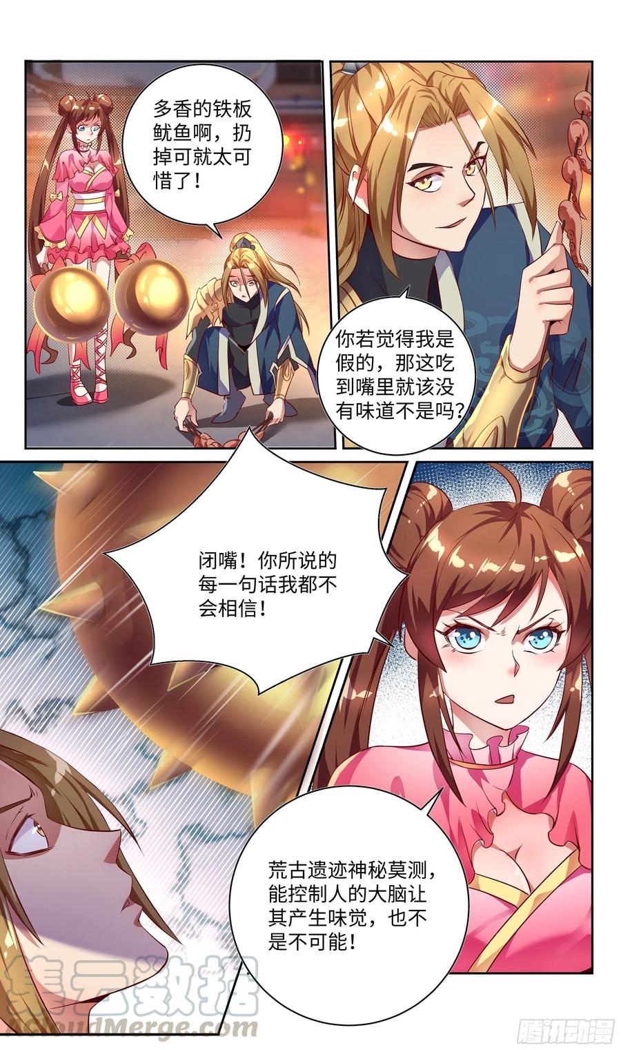 《系统逼我做反派》漫画最新章节荒古遗迹篇：欲望VS理智免费下拉式在线观看章节第【5】张图片