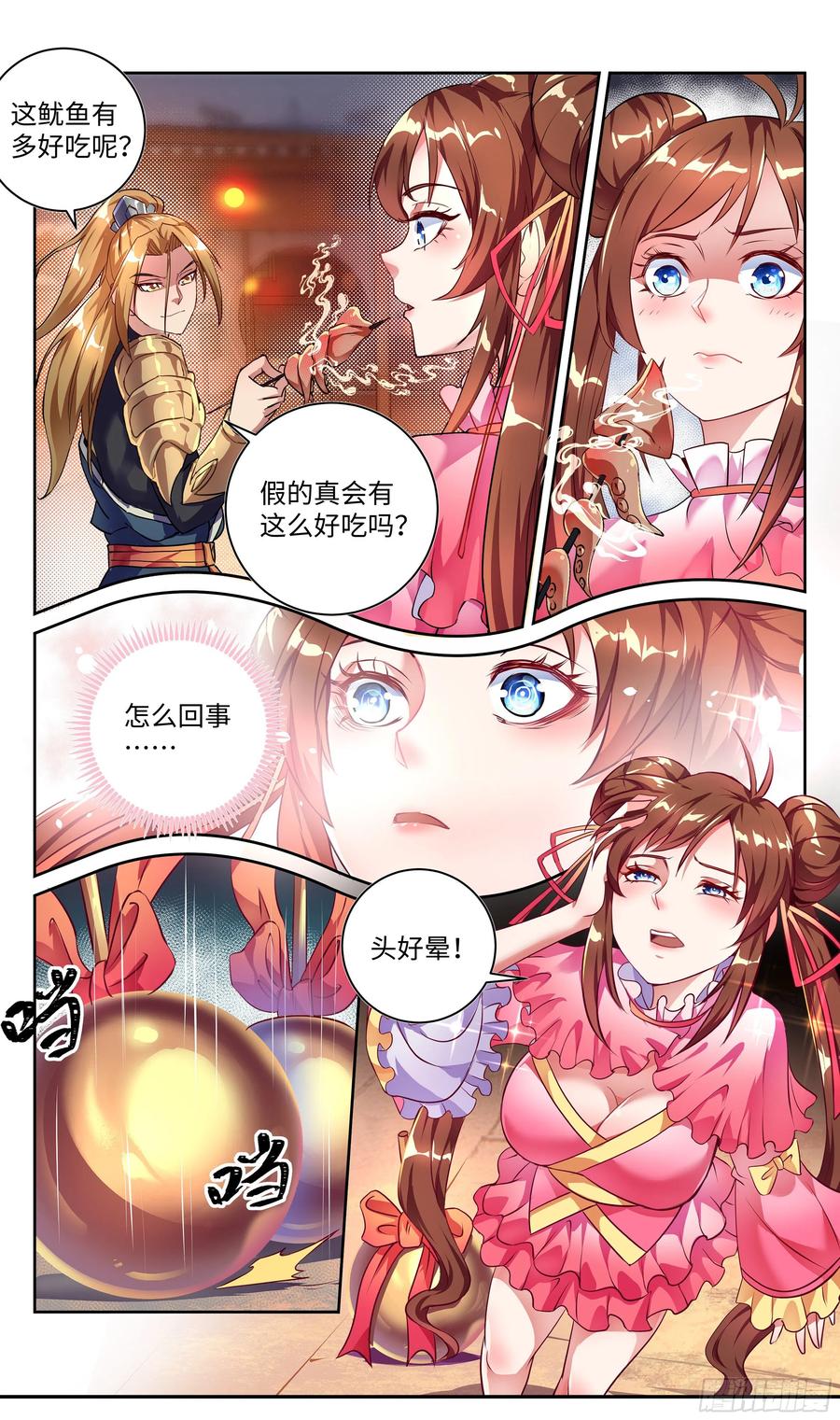 《系统逼我做反派》漫画最新章节荒古遗迹篇：欲望VS理智免费下拉式在线观看章节第【6】张图片