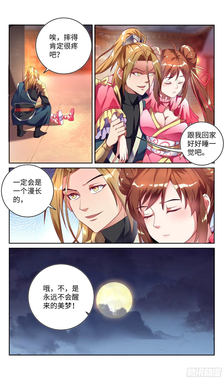 《系统逼我做反派》漫画最新章节荒古遗迹篇：欲望VS理智免费下拉式在线观看章节第【8】张图片