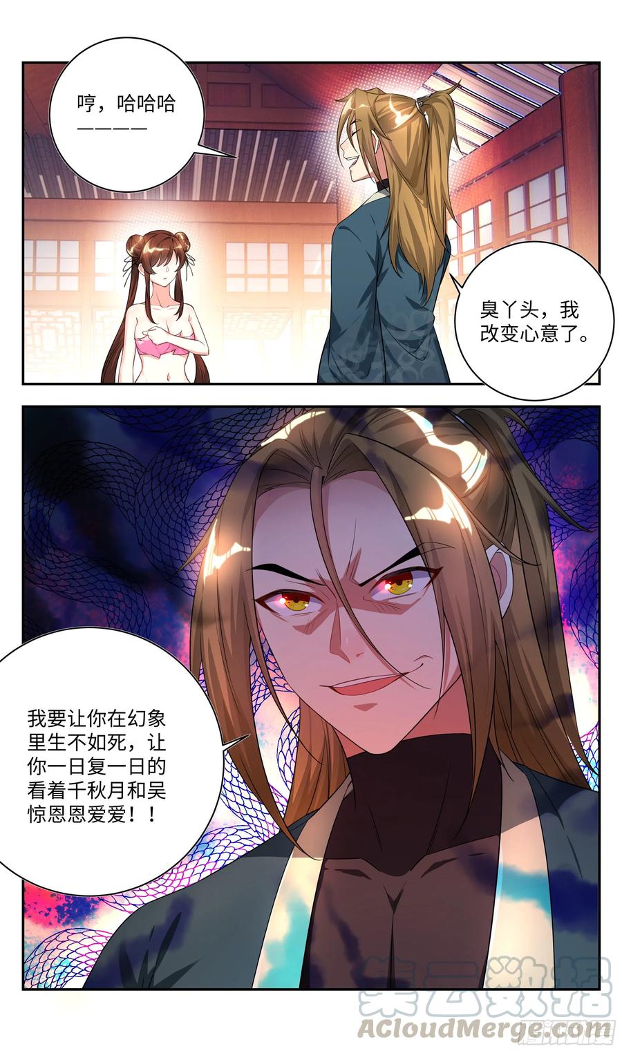 《系统逼我做反派》漫画最新章节荒古遗迹篇：我与烤鱿鱼孰美？免费下拉式在线观看章节第【21】张图片