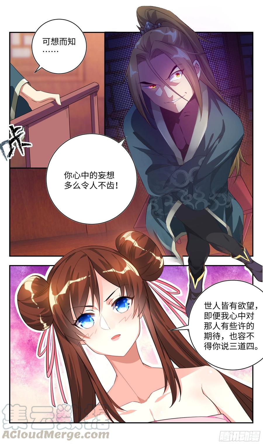 《系统逼我做反派》漫画最新章节荒古遗迹篇：我与烤鱿鱼孰美？免费下拉式在线观看章节第【3】张图片