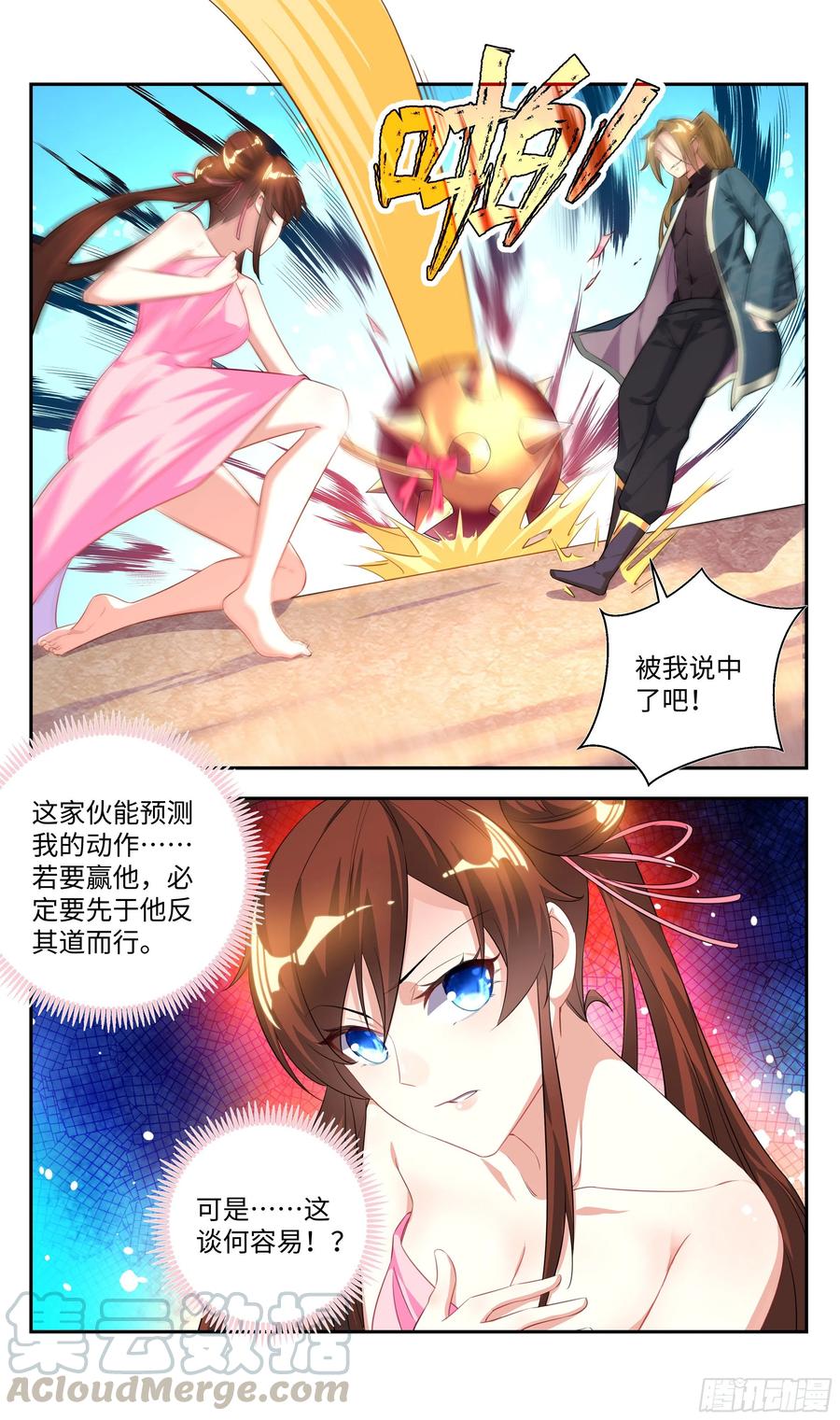 《系统逼我做反派》漫画最新章节荒古遗迹篇：我与烤鱿鱼孰美？免费下拉式在线观看章节第【9】张图片